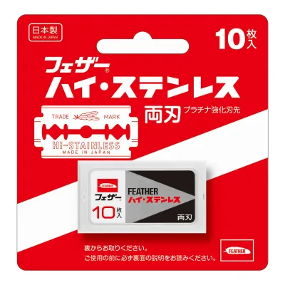 フェザー安全剃刀 ハイ・ステンレス 両刃 10枚入 カミソリ 替刃 剃刀 かみそり 髭剃り ひげそり T字カミソリ 日本製 FEATHER 4902470050539