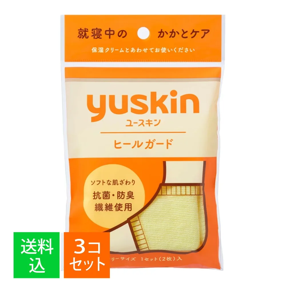 【×3個セット メール便送料込】ユースキン製薬 ユースキン ヒールガード 1セット入