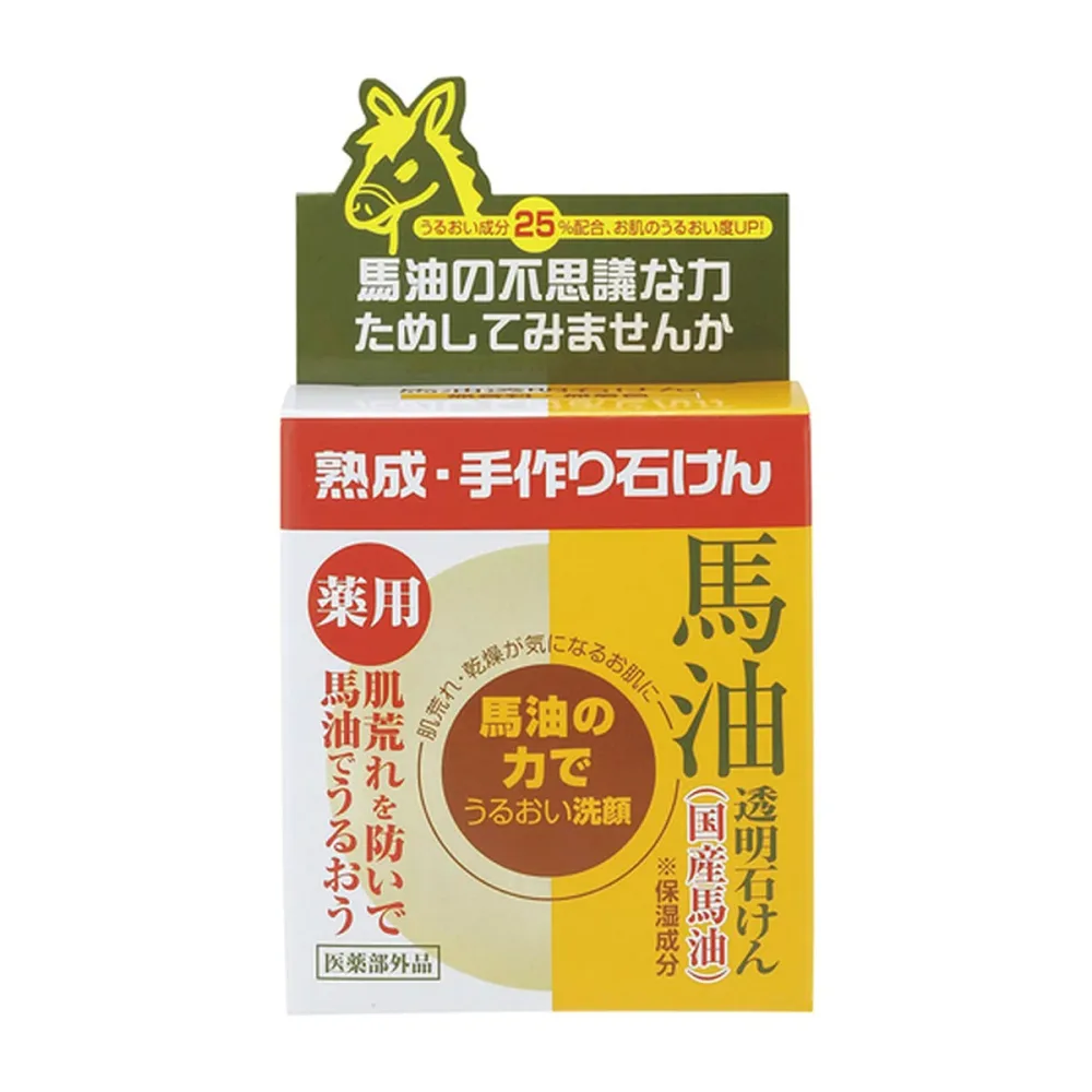 ユゼ 薬用 馬油透明石けん 洗顔 100g 洗顔石けん
