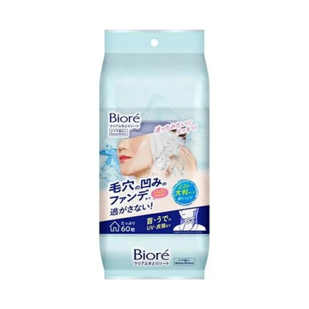 【秋 売りたいんや】花王 ビオレ クリアふきとりシート 60枚入 メイク落とし