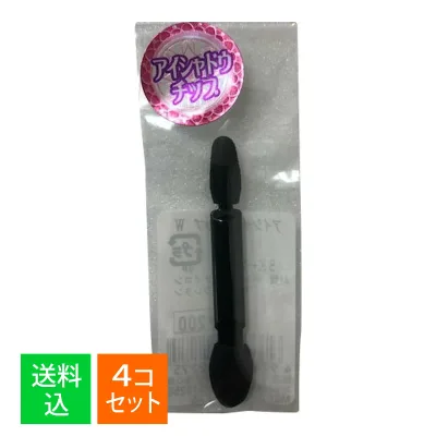 【×4本セット メール便送料込】志々田清心堂 アイシャドウチップw SK-227 ブラック 1本入