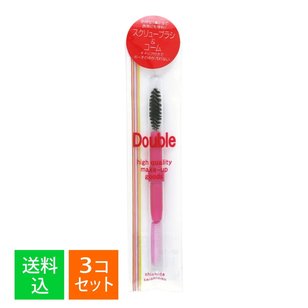 【×3本セット メール便送料込】志々田清心堂 Double MP-323 スクリューブラシ&コーム 1本入