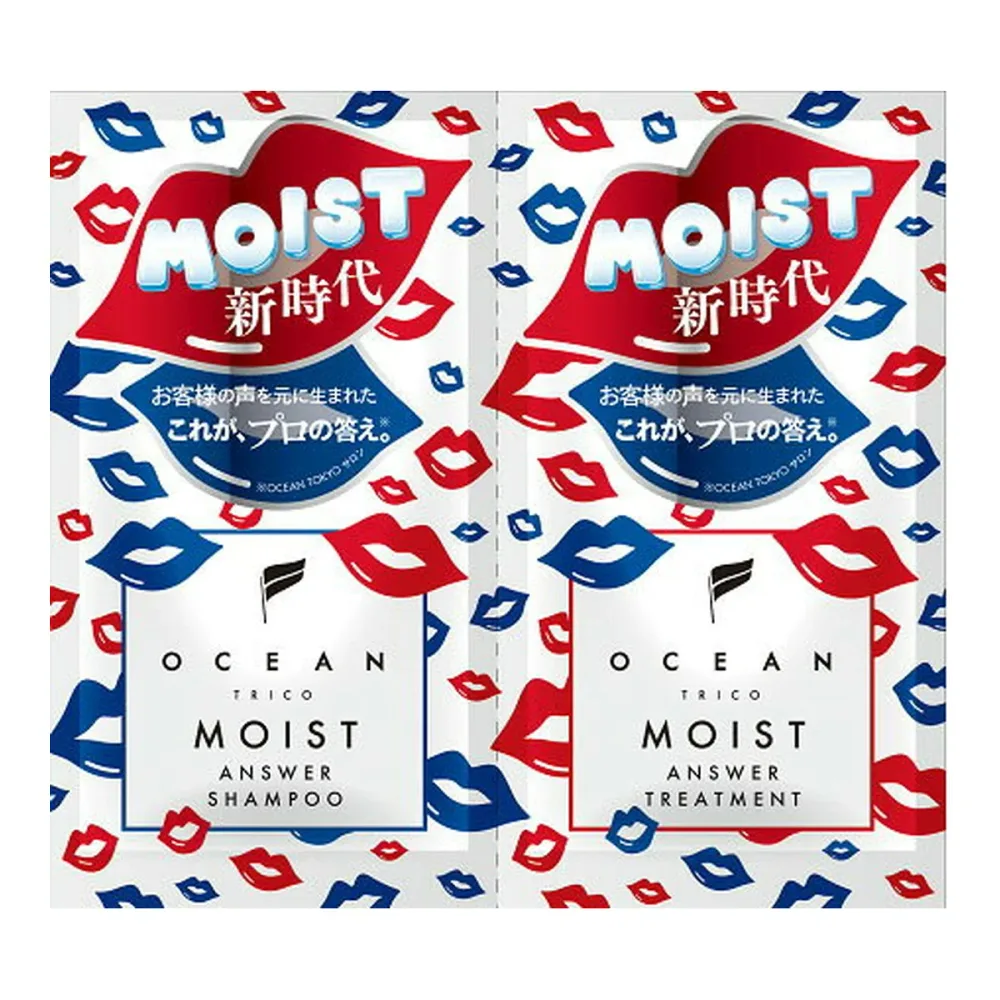 【×3個 配送おまかせ】オーシャンズワールド オーシャントリコ モイストアンサートライアルセット 10mL + 10mL シャンプー トリートメント