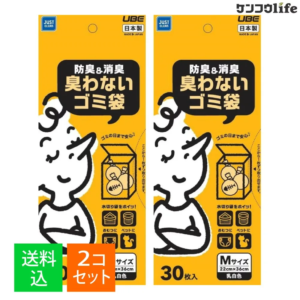【×2個 配送おまかせ】宇部フィルム JUST CLEAN 防臭&消臭 臭わない ゴミ袋 M 30枚入