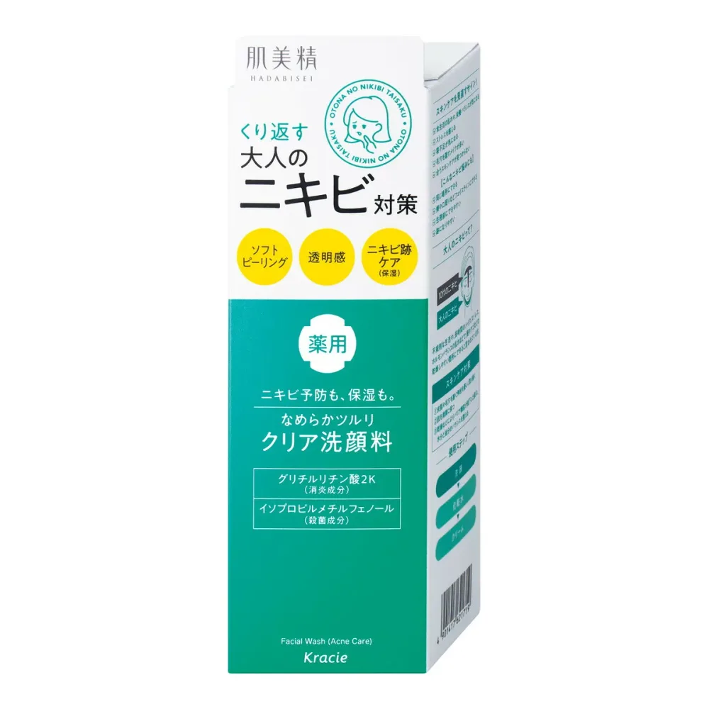 【×3個 配送おまかせ】クラシエ 肌美精 大人のニキビ対策 薬用ホワイトクリア洗顔 110g 医薬部外品(4901417621719)