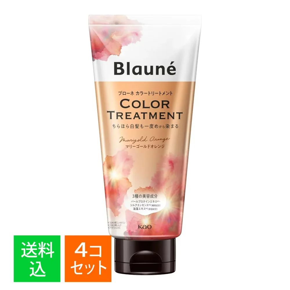 【×4個 配送おまかせ】花王 ブローネ カラートリートメント マリーゴールドオレンジ 180g ヘアカラー