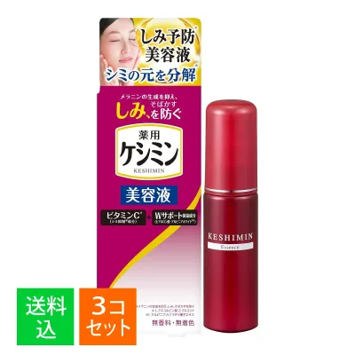 【×3個 配送おまかせ】小林製薬 ケシミン 美容液 30mL