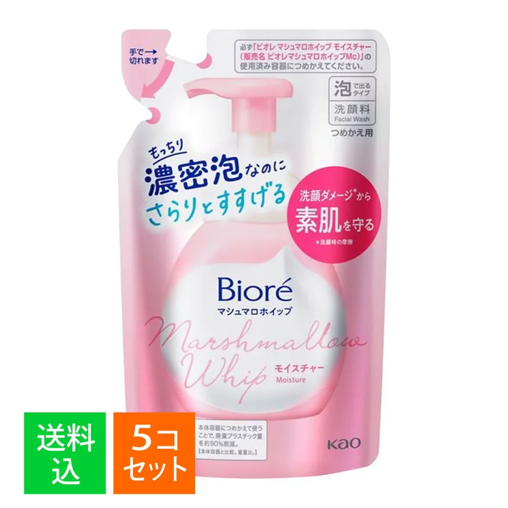 【×5個 配送おまかせ】花王 ビオレ マシュマロホイップ モイスチャー つめかえ用 130mL