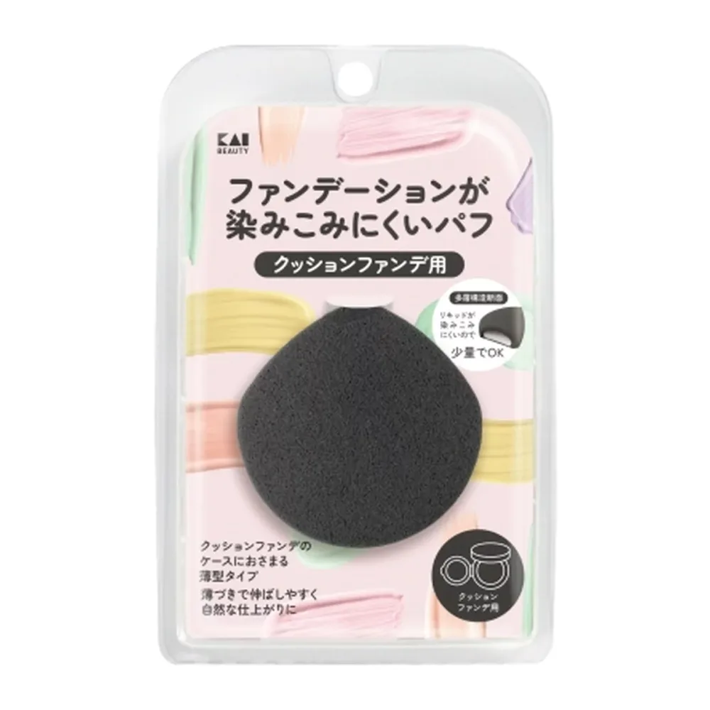 【配送おまかせ】貝印 ファンデーションが染みこみにくいパフ クッションファンデ用 BK 1個