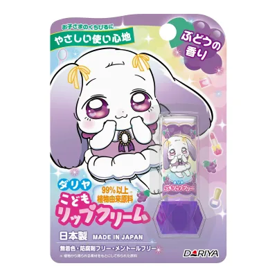 【×2個 配送おまかせ】ダリヤ こどもリップクリーム ぶどうの香り