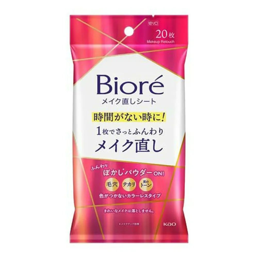 【配送おまかせ】花王 ビオレ メイク直しシート 20枚入 1個 ◆送料無料◆