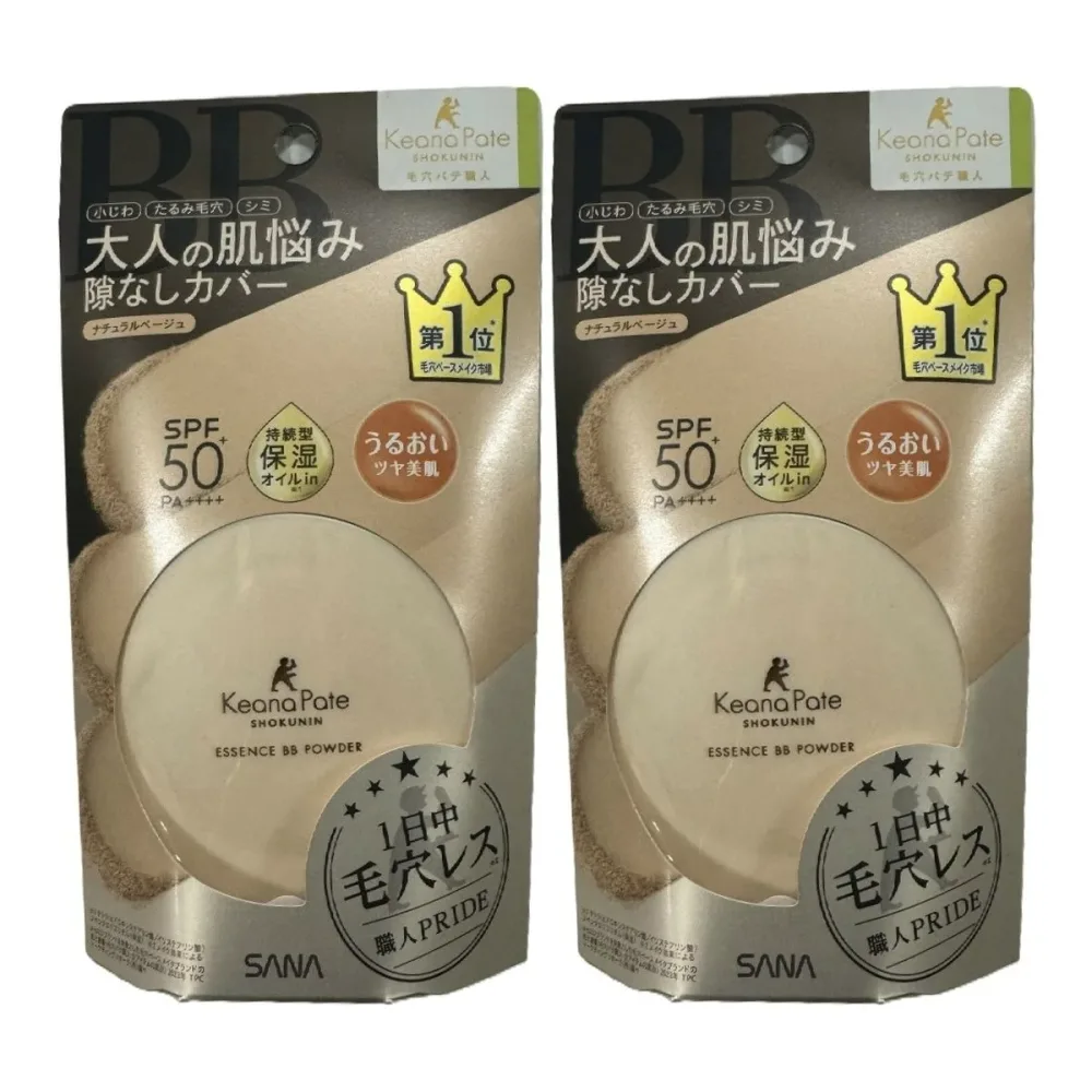 【×2個 配送おまかせ】常盤薬品工業 サナ SANA 毛穴パテ職人 エッセンスBBパウダー 02 ナチュラルベージュ 10g