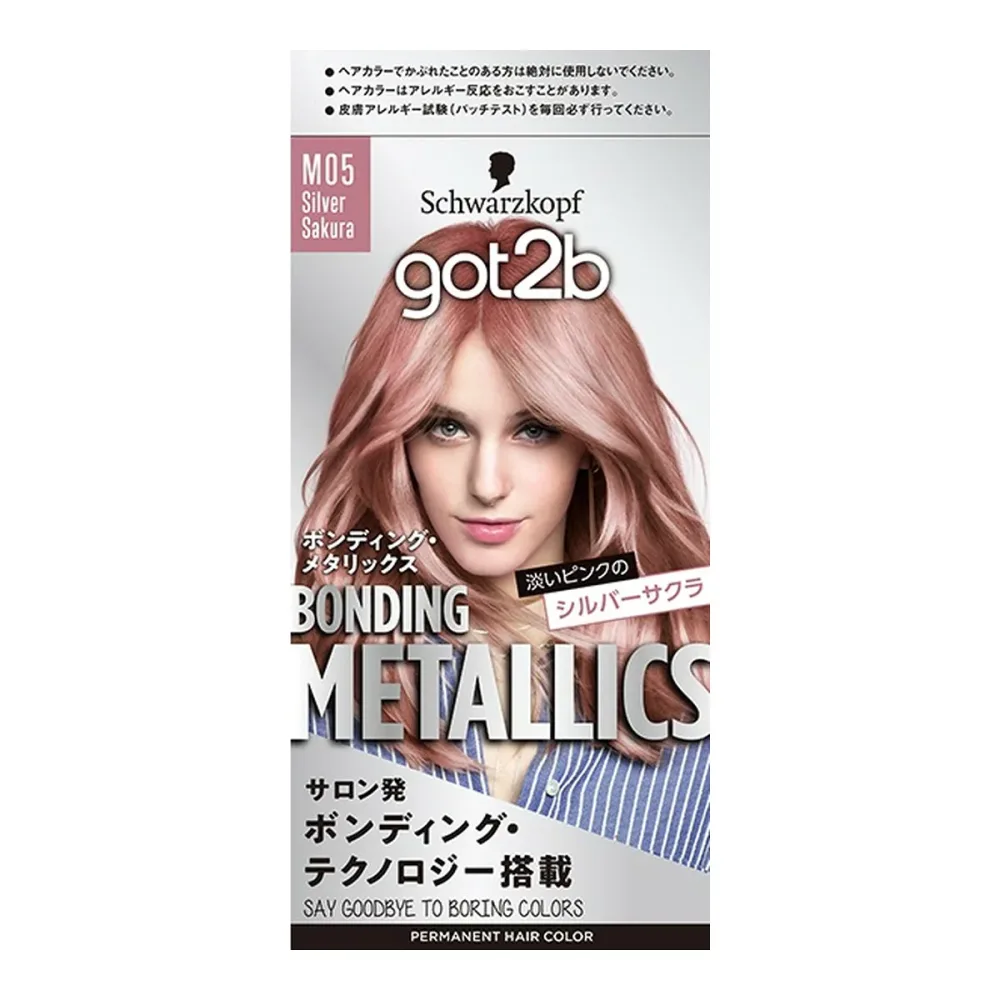 【送料込・まとめ買い×8個セット】ヘンケル got2b ボンディング・メタリックス ヘアカラー シルバーサクラ