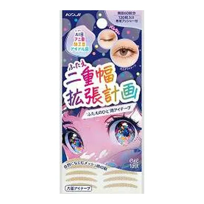 【配送おまかせ】コージー KOJI アイトーク ふたえ幅拡張調整 アイテ—プ 120枚入 二重まぶた用テープ 1個