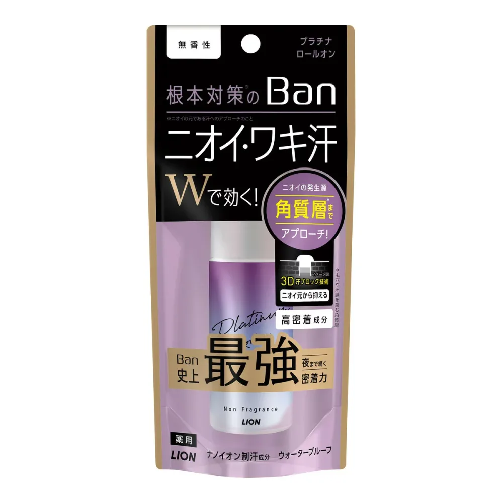 【配送おまかせ】ライオン Ban 汗ブロック プラチナロールオン 無香性 40ml 1個
