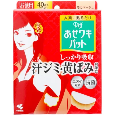 【×10箱セット送料込】【ワキ汗・汗ワキパット】 小林製薬 あせワキパット Riff ( リフ ) モカベージュ お徳用 20組 ( 40枚 ) レギュラータイプ 薄さわずか約1mmの衣類に貼る汗取りパッド