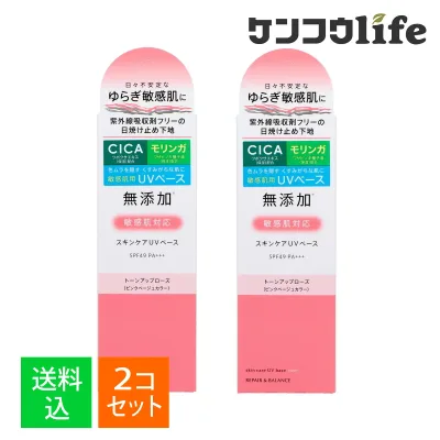 【×2個 配送おまかせ送料込】明色化粧品 リペア & バランス 無添加 スキンケア UV ベース トーンアップ ローズ 40g 日焼け止め