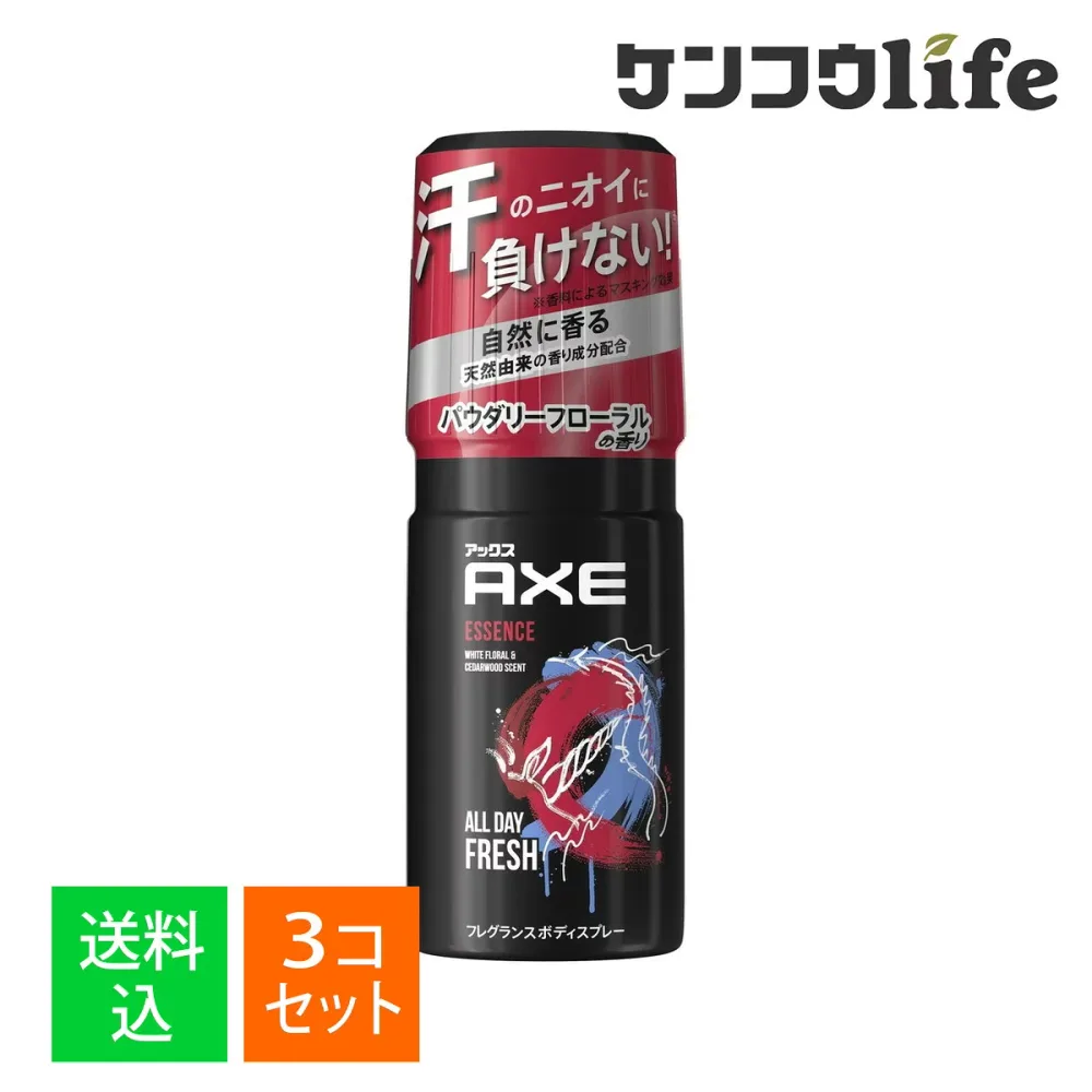 【×3個 配送おまかせ】ユニリーバ AXE アックス フレグランスボディスプレー エッセンス 60g(男性用フレグランスボディスプレー)※パッケージ変更の場合あり