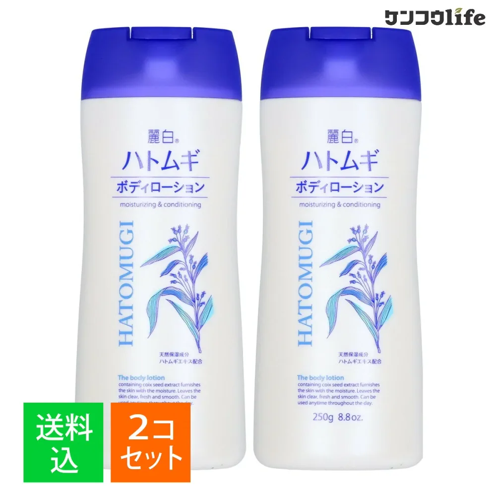 【×2個 配送おまかせ】熊野油脂 麗白 ハトムギ ボディローション 250g ( ハトムギエキス配合のボディローション )