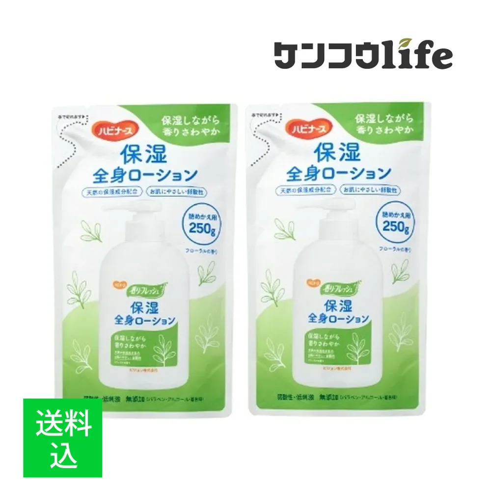 【×2個 配送おまかせ】ピジョン ハビナース 保湿 全身ローション 詰めかえ用 250g フローラルの香り ボディローション ボディケア 保湿 乾燥肌 ベタつかない 香りさわやか(4902508274289)