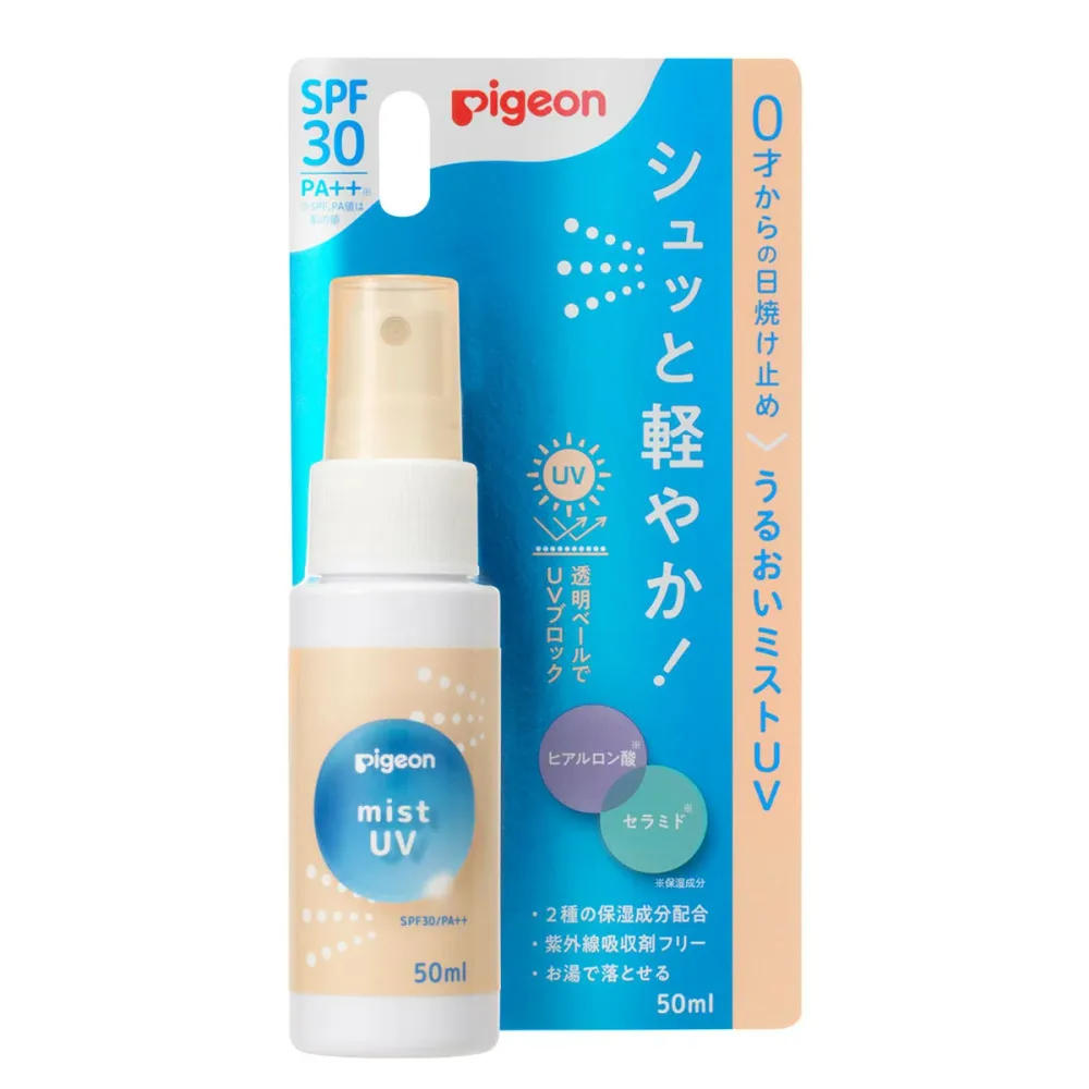 【送料込・まとめ買い×4個セット】ピジョン pigeon うるおいミストUV 50mL SPF30 PA++ 日焼け止め UV対策