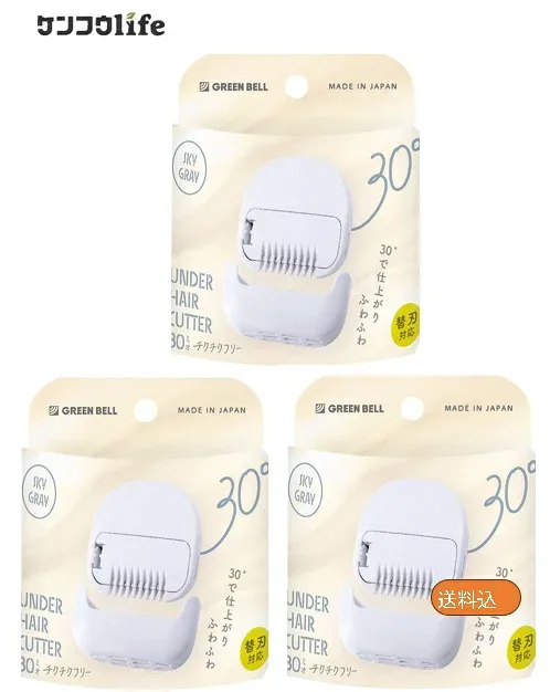 【×3個セット送料込】グリーンベル アンダーヘアカッター 30 ミオ スカイグレー UH-30 VIOデリケートゾーン用 カミソリ デリケートゾーン用 剃刀(4972525535335)