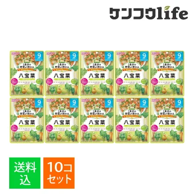 【×10袋 配送おまかせ】和光堂 1食分の野菜が摂れるグーグーキッチン 八宝菜 9か月頃〜 100g