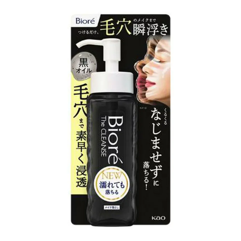 ビオレ ザクレンズ オイル メイク落とし ブラック 本体 190mL 花王 クレンジング