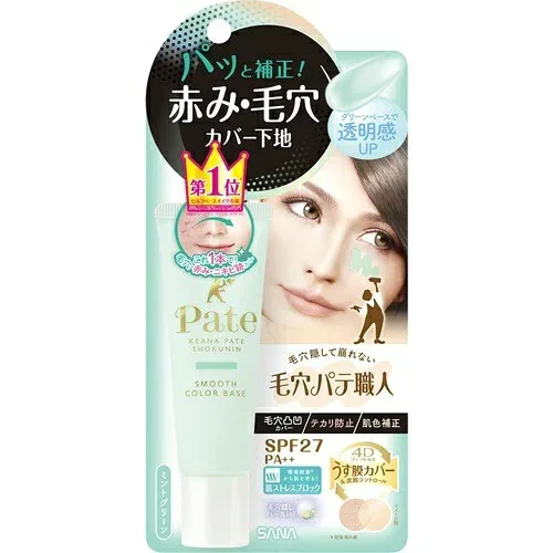 【秋 売りたいんや】常盤薬品工業 SANA サナ 毛穴パテ職人 スムースカラーベース 02ミントグリーン 22g