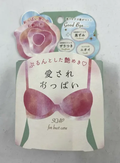 【秋 売りたいんや】ペリカン石鹸 愛されおっぱい 70g しっかり洗浄と優しい泡のおっぱい想いの石鹸 4976631478562