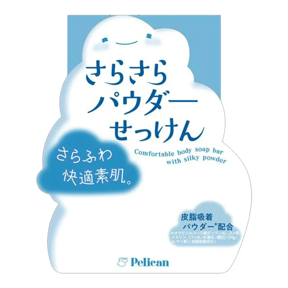 【×4個 配送おまかせ】さらさらパウダーせっけん 75g ペリカン石鹸 ボディ用石鹸