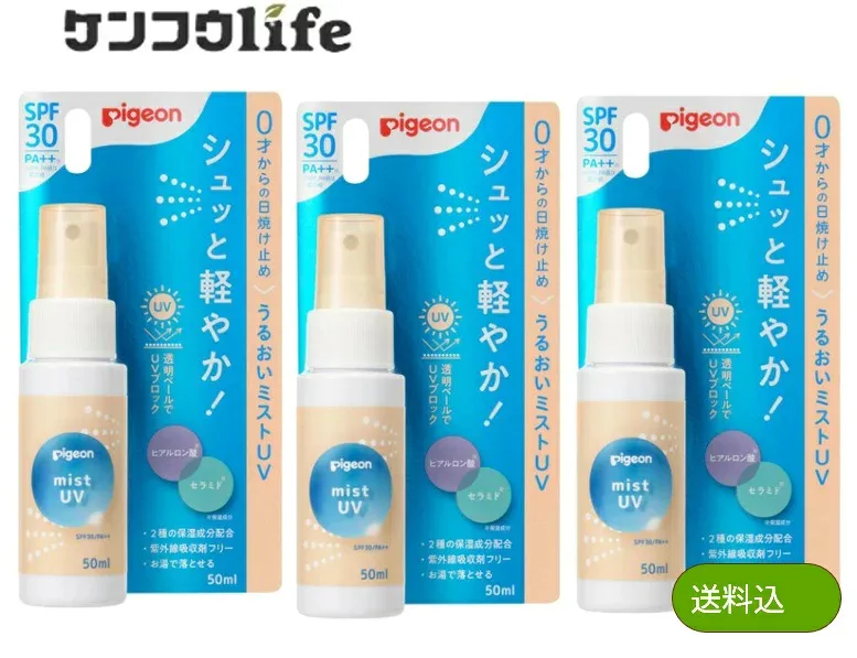【×3本セットまとめ買い送料込】ピジョン UVベビーローション うるおいミストUV 50mL SPF30 PA++ 日焼け止め UVケア UV対策 ミスト スプレー 低刺激 赤ちゃん ベビー 子供用 お湯で落とせる ノンケミカル 紫外線対策 pigeon(4902508277204)