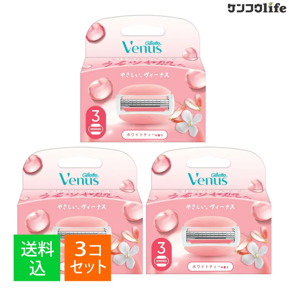 【×3個 配送おまかせ】P&G ジレット ヴィーナス コンフォートグライド うるおい肌 ホワイトティーの香り 3B 替刃 3個入