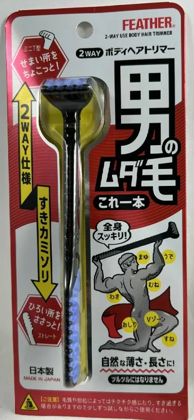 フェザー 2WAY ボディヘアトリマー 1本入 フェザー安全剃刀 男のムダ毛 これ1本 すきカミソリ 全身用 体毛 トリマー すね毛 腕 脇 まゆ 髭 VIO デリケートゾーン 毛量調整 日本製(4902470464053)