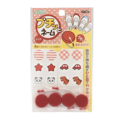 【配送おまかせ】71-757 プチッとネーム レッド 4個入 耐水性シール20枚入 クロバー 1個