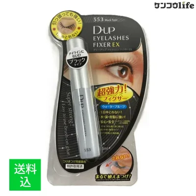 【配送おまかせ】ディーアップ D-UP アイラッシュフィクサーEX 553 ブラック 5mL DUP・つけまつげ接着剤 1個