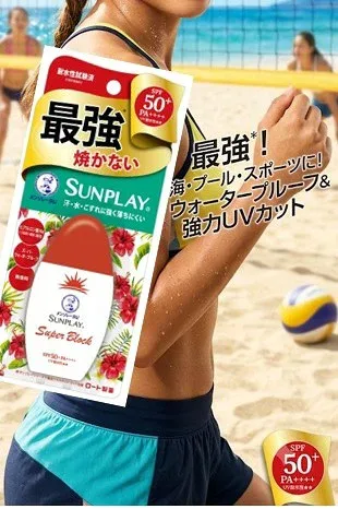 【秋 売りたいんや】ロート製薬 メンソレータム サンプレイ スーパーブロック 30g 日焼け止め SPF50+ PA++++ 強力UVカット ウォータープルーフ 紫外線対策 レジャー 海 スポーツ 顔・からだ用 4987241138883