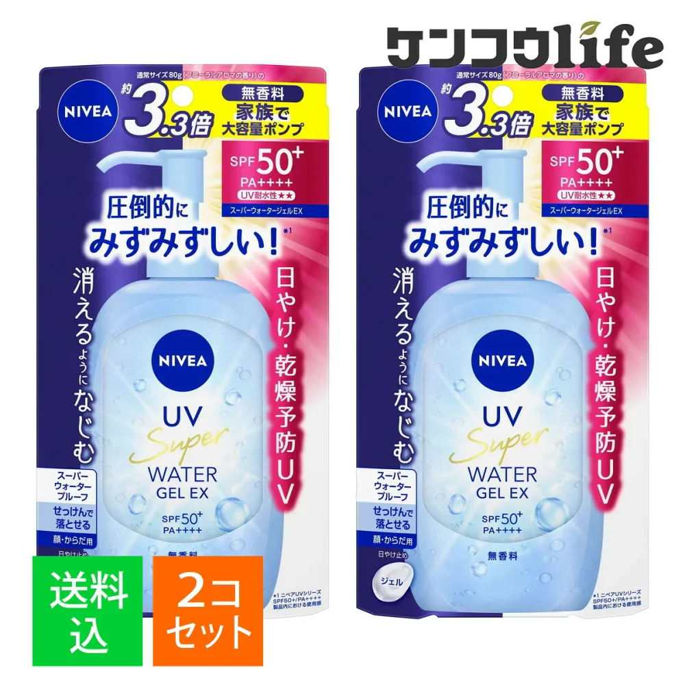 【×2個 配送おまかせ】ニベア UV ウォータージェル EX 大容量 ポンプ 無香料 顔・からだ用 270g