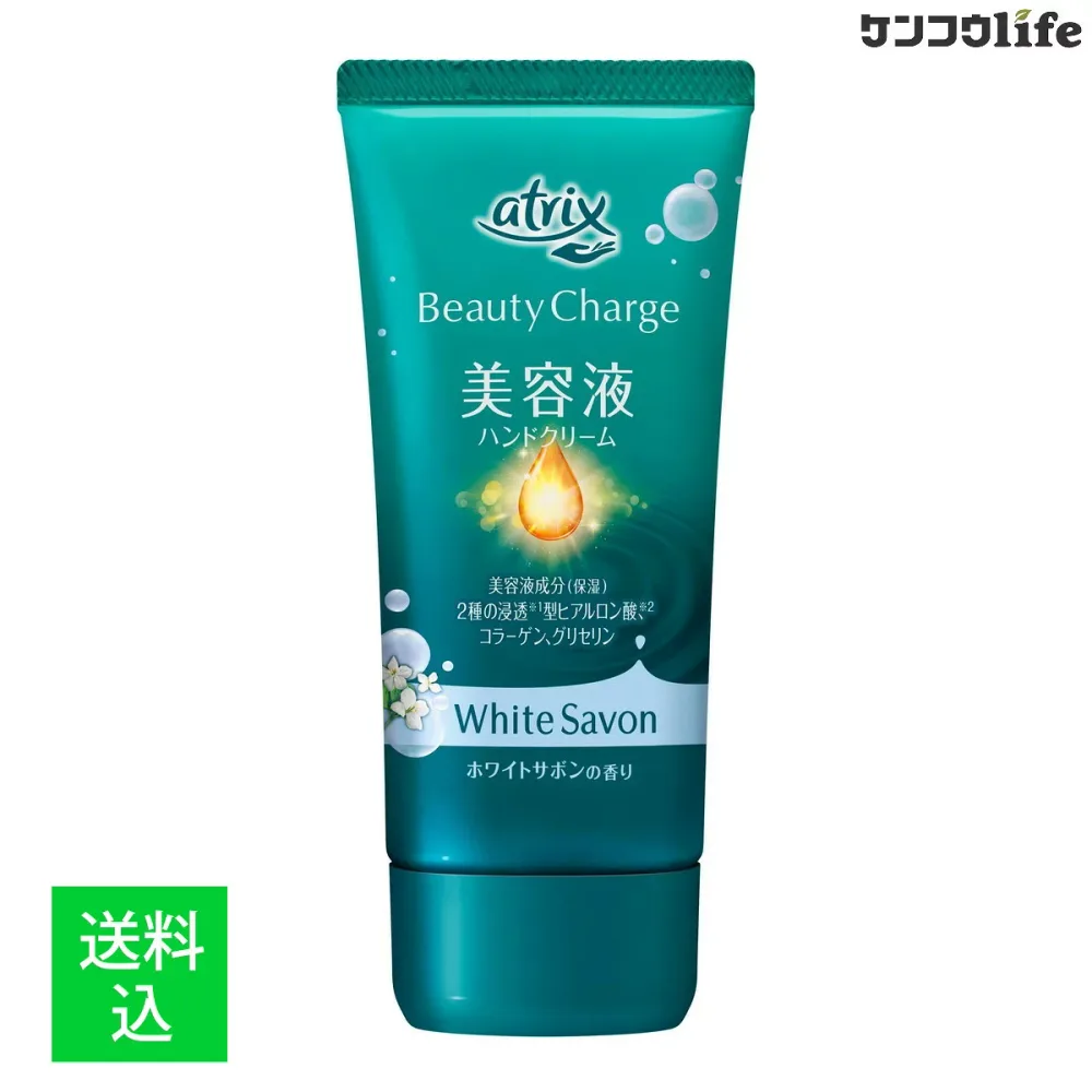 【配送おまかせ】アトリックス ビューティーチャージ ホワイトサボンの香り 80g 美容液 ハンドクリーム 花王 1個