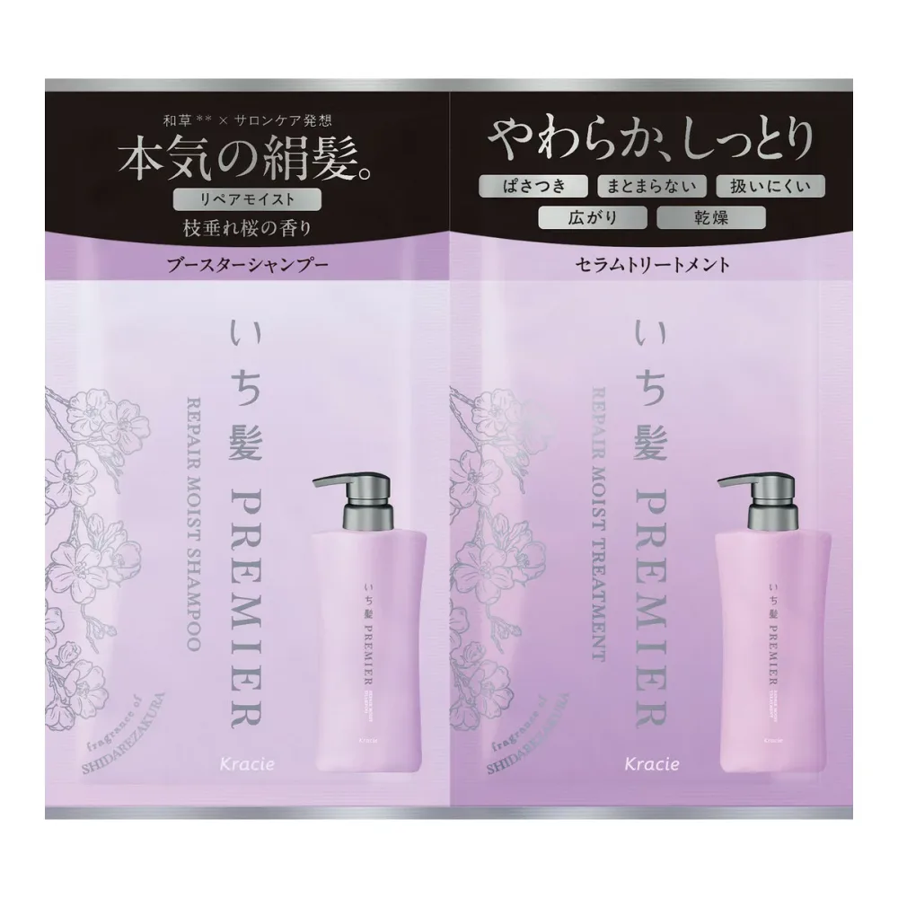 【×7個 配送おまかせ】いち髪 PREMIER トライアルセット リペアモイスト クラシエ ブースターシャンプー セラムトリートメント