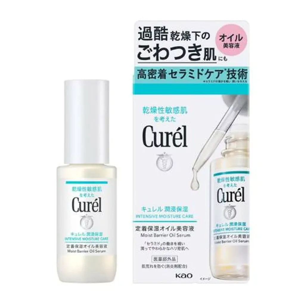 【送料込・まとめ買い×4個セット】キュレル 潤浸保湿 定着保湿オイル美容液 30mL 花王