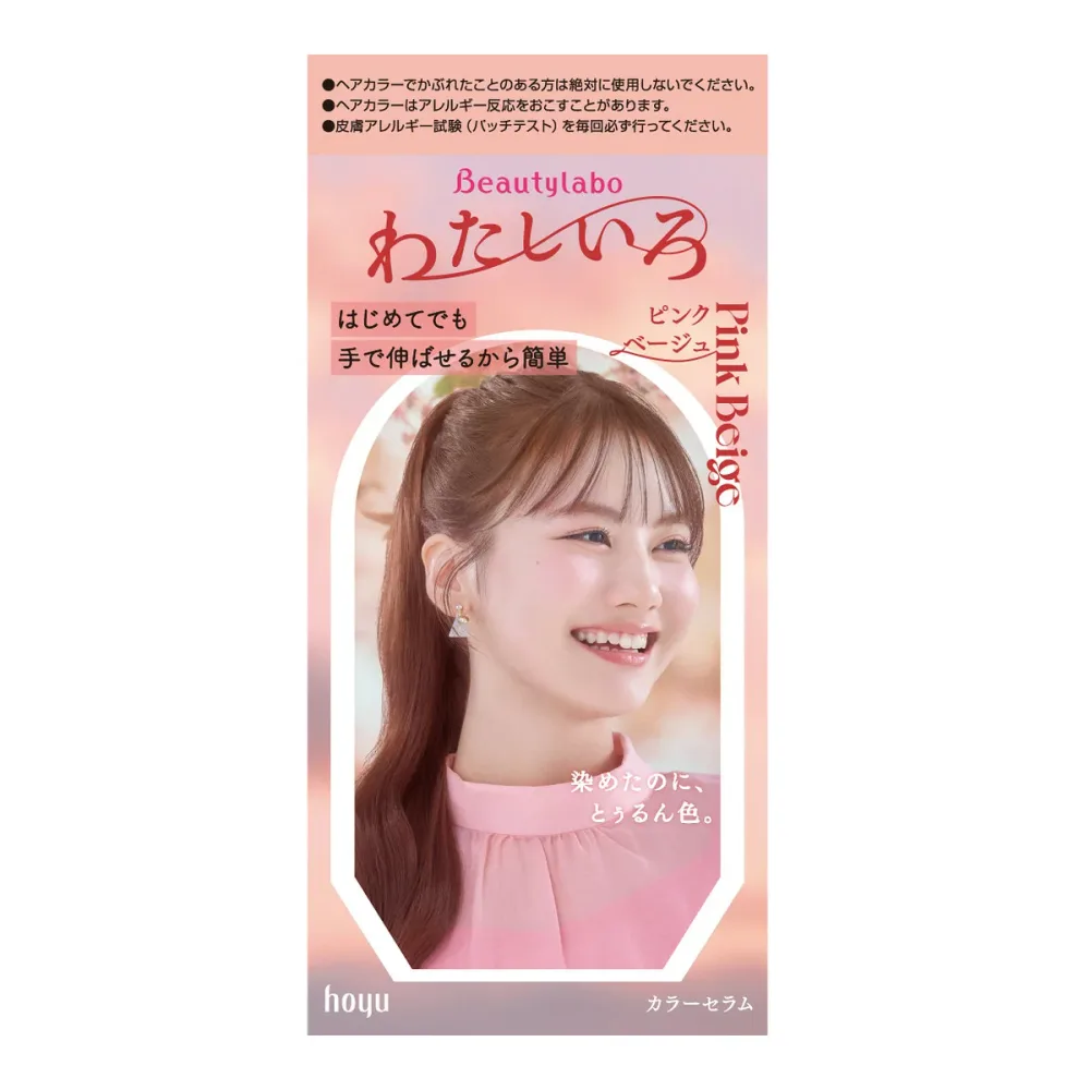 【送料込・まとめ買い×4個セット】ビューティラボ カラーセラム ピンクベージュ 155g ヘアカラー ホーユー