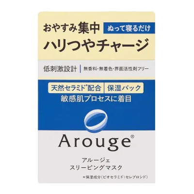 【送料込・まとめ買い×4個セット】アルージェ スリーピングマスク 35g 洗い流さないナイトパック 全薬工業