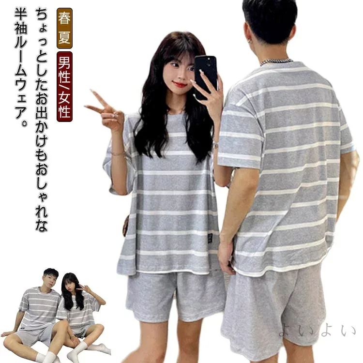 【送料無料】ルームウェア パジャマ カップル リラックスウェア 春夏 半袖 上下セット 春 部屋着 夏 女性 セットアップ ボーダー柄 ペア 寝間着 ナイトウェア tシャツ 男性