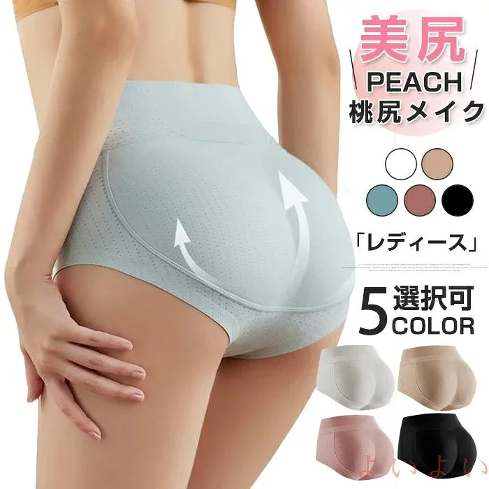 【送料無料】桃尻メイク レディース ヒップアップショーツ シームレス お尻 パット 盛りパンツ お腹引き締め 通気性 お尻パッド 補正下着 桃尻 ショーツ 美尻 美尻ショーツ