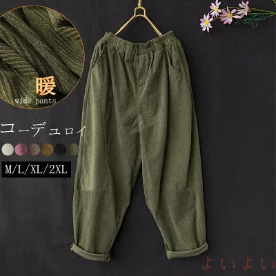 【送料無料】サルエルパンツ レディース 冬 パンツ コーデュロイ ワイド ロングパンツ ウエストゴム 秋冬 パンツ ロング コクーン タックパンツ パンツ きれいめ ボトムス テ