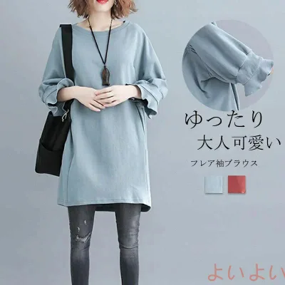 チュニック 長袖 ブラウス レディース カットソー 秋 tシャツ パーカー プルオーバー スウェット トレーナー ロング トップス 春 フレア袖 大きいサイズ
