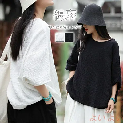 綿麻 ブラウス 綿シャツ レディース カットソー トップス Tシャツ チュニック 五分袖 ドルマン袖 無地 綿 夏 クルーネック ゆった