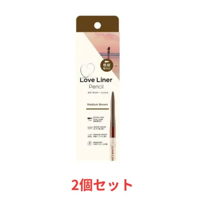 《2個セット》【ネコポス発送】 《送料無料》ラブ・ライナー クリームフィットペンシルR アイライナー 極細ミディアムブラウン ×2個