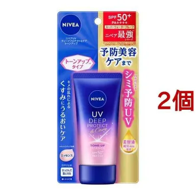 【2個セット】送料無料【ネコポス発送】ニベアUV ディーププロテクト&ケア トーンアップ エッセンス(50g)×2個